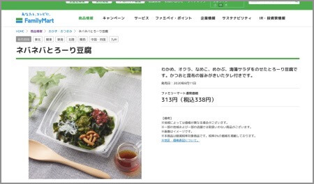 セブン・ローソン・ファミマ、おつまみ買うならここが正解！　「300円以下で高コスパ」「ヘルシー」な店は？の画像4