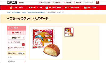 不二家・銀座コージーコーナー・シャトレーゼ、「太りにくいスイーツ」はコレ！　100円で手軽に食べられる一品は？の画像2