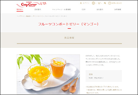 不二家・銀座コージーコーナー・シャトレーゼ、「太りにくいスイーツ」はコレ！　100円で手軽に食べられる一品は？の画像3