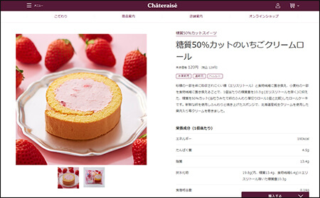 不二家・銀座コージーコーナー・シャトレーゼ、「太りにくいスイーツ」はコレ！　100円で手軽に食べられる一品は？の画像4