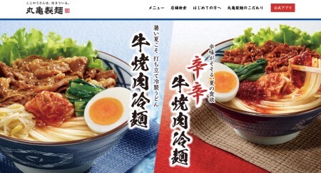 「丸亀製麺」「はなまるうどん」夏限定メニューNo.1を発表！　628円で「間違いない」一品は？の画像2