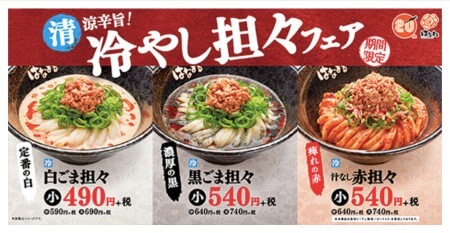 「丸亀製麺」「はなまるうどん」夏限定メニューNo.1を発表！　628円で「間違いない」一品は？の画像3