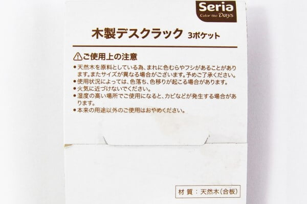 【100均ずぼらシュラン】セリア「木製デスクラック 3ポケット」は乱雑にモノを詰めこみがちな人におススメ！の画像6