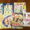 【付録レビュー】業スー＆カルディの“神コスパ”で“激ウマ”な商品とは？　「サンキュ」10月号、目利きの達人が太鼓判【女性誌】