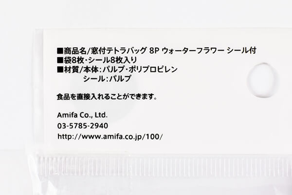 【100均ずぼらシュラン】セリア「窓付テトラバッグ」手作りお菓子をそのまま入れてコスパよくお菓子配りの画像7