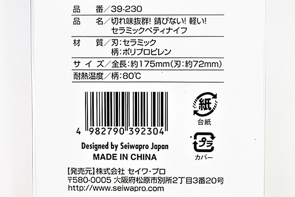 【100均ずぼらシュラン】セリア「切れ味抜群! 錆びない! 軽い! セラミックペティナイフ」小さなフルーツもらくらくカットできてお手入れしやすい!の画像7