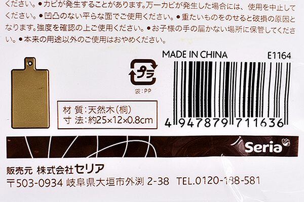 【100均ずぼらシュラン】セリア「桐カッティングボード スリム」省スペースで調理できるこのサイズが欲しかった！の画像6
