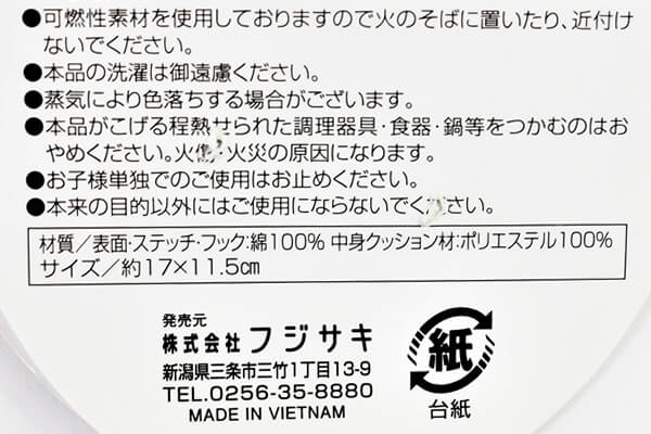 【100均ずぼらシュラン】セリア「ミニミトンバード」抜群のフィット感で持ちやすく、小鳥の瞳に癒やされるの画像7
