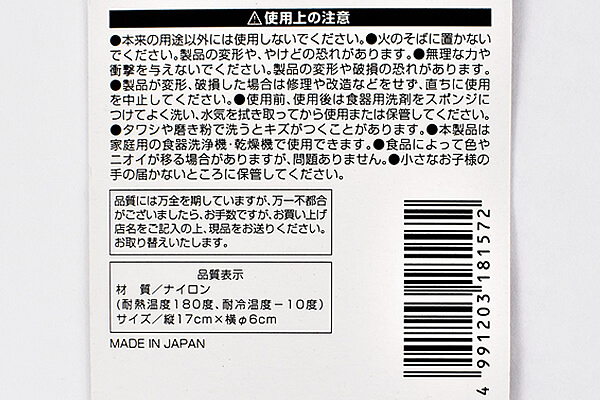 【100均ずぼらシュラン】セリア「ナイロンミニマッシャー」握りやすくマッシュポテトが素早く作れる！の画像6