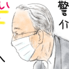 6歳の幼女にディープキスした86歳老人――「かわいがりすぎた」「甘えてきたから」法廷での呆れた言い訳