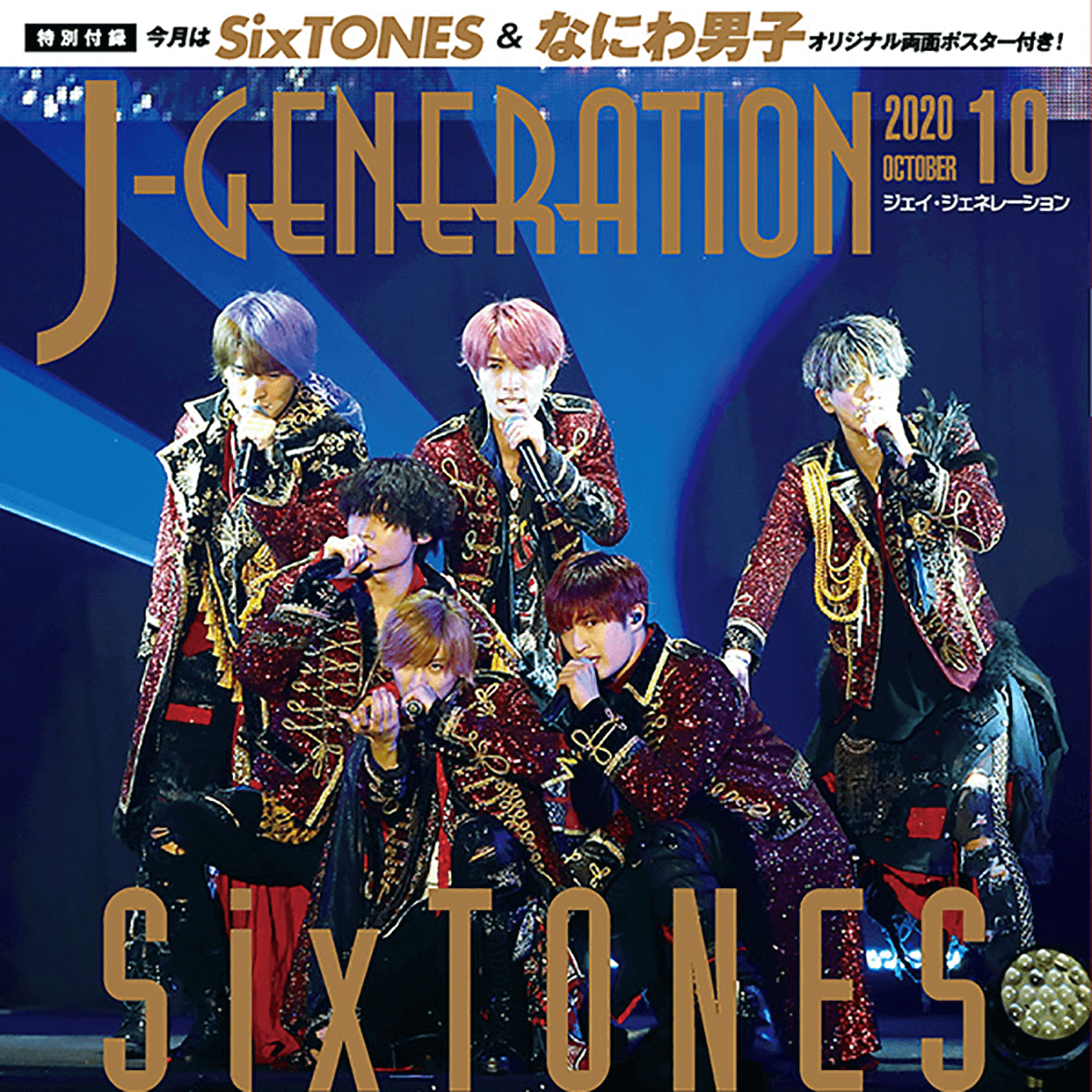 ジャニーズ Hey!Say!JUMP 知念侑李/SixTONES ジェシー 他 Blu