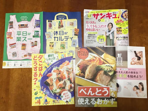 【付録レビュー】「サンキュ」10月号、目利きたちが太鼓判！　業スー＆カルディの神コスパで激ウマな商品とは？【女性誌】の画像1