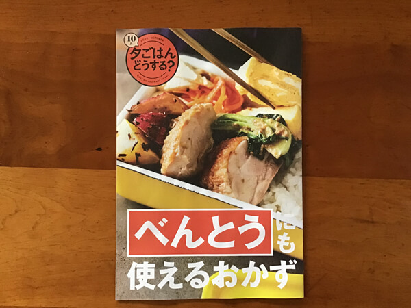 【付録レビュー】「サンキュ」10月号、目利きたちが太鼓判！　業スー＆カルディの神コスパで激ウマな商品とは？【女性誌】の画像5