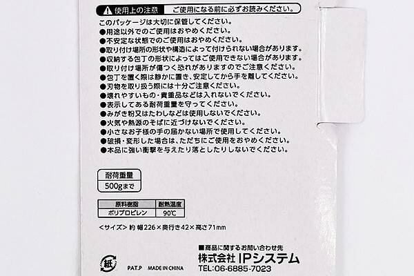 【100均ずぼらシュラン】セリア「包丁ホルダー」取り出しやすい場所に包丁を置ける！の画像8