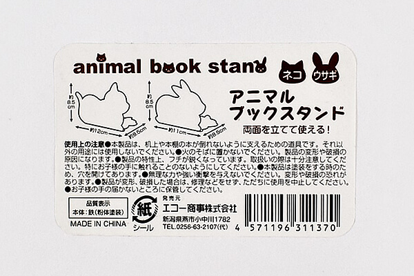 レトロな色味のネコで部屋をかわいく変身♪ 立てた本が見やすい「アニマルブックスタンド」（セリア）の画像6