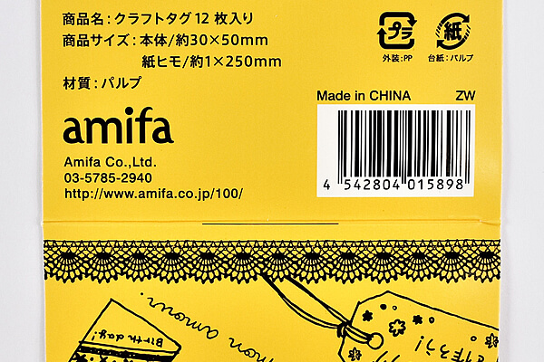 【100均ずぼらシュラン】セリア「クラフトタグ12枚入り」で、プレゼントをかわいく飾って華やかに！の画像7
