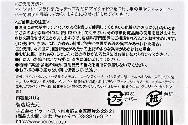 【100均ずぼらシュラン】セリアの人気コスメ「12色 アイシャドウ パレット 03」幅広いカラーでお仕事メイクもお出かけメイクもOK！の画像8