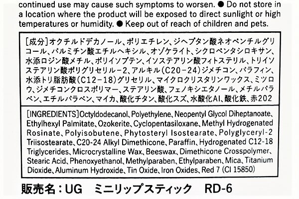 【100均ずぼらシュラン】ダイソーコスメ「UG ミニリップスティック ウォームレッド・シャイニーブルー」重ね塗りで華やかメイク！の画像8