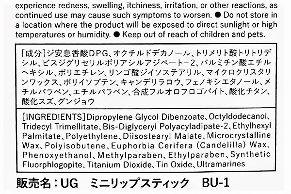 【100均ずぼらシュラン】ダイソーコスメ「UG ミニリップスティック ウォームレッド・シャイニーブルー」重ね塗りで華やかメイク！の画像9