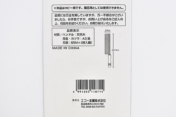 【100均ずぼらシュラン】セリア「ホビー鋸」扱いやすくDIY初心者にぴったり！の画像7