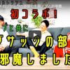 カジサック＆千鳥・ノブの“先輩”イジりが評判、中尾明慶“アメ車”購入で仲里依紗の反応は……？【YouTube急上昇ランキング】