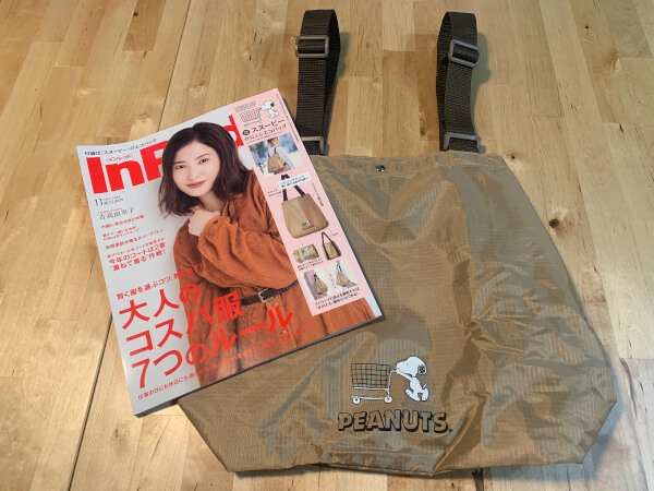 【付録レビュー】「InRed」11月号、スヌーピー 背負えるエコバッグ【女性誌】の画像1