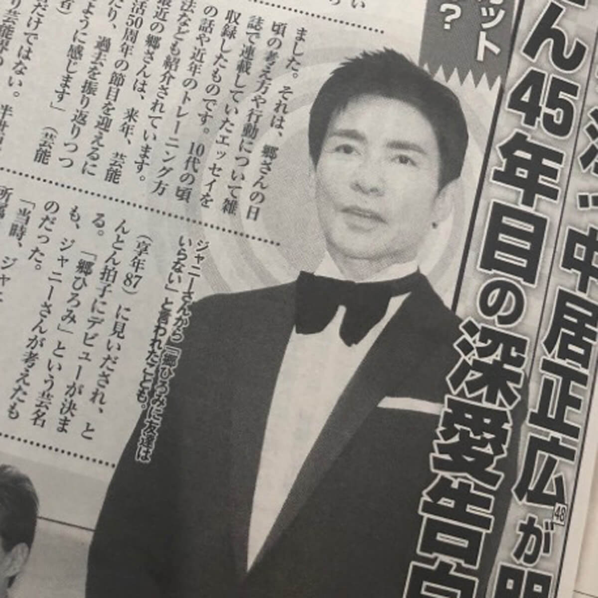 郷ひろみ、中居正広による「ジャニーさん追悼企画」――元ジャニーズが象徴する「芸能界の変化」(2020/10/27 21:00)｜サイゾーウーマン