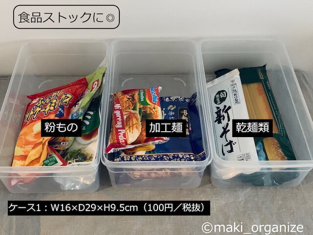 ダイソー】165円「シューズケース」が優秀！ 片付けのプロによる