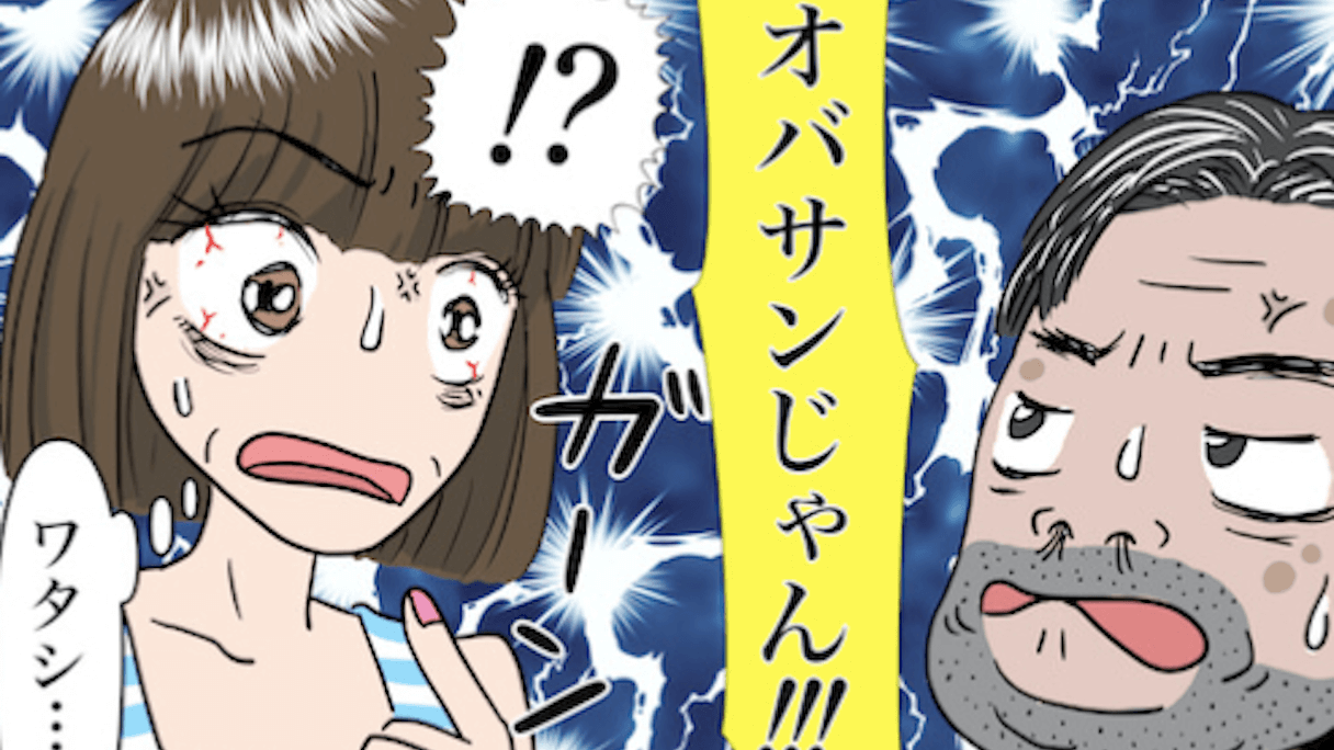 ラブホでオバさんと　漫画 アラフォー婚活ルポ】「VIPで一緒に飲もう」クラブにいたアラフィフのオッサン(2024/04/07 13:00)｜サイゾーウーマン