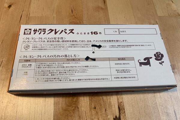 箱本体の上側の印字面　幼稚園11月号付録