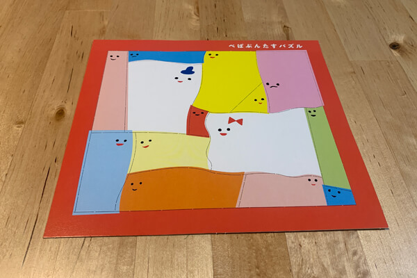 「ぺぱぷんたすのおえかきパズル＆ぺぱぷんたすパズル」　幼稚園11月号付録