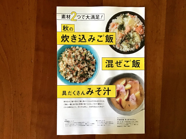【付録レビュー】「サンキュ」11月号、大人気の家計簿手帳が再登場！　進化した「1000万円貯まる手帳」でHAPPYに貯金♪【女性誌】の画像8