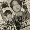 山下智久、「週刊女性」が繰り返し報じる“ジャニーズ事務所退社”説と“未成年女性の謝罪書面”の意味