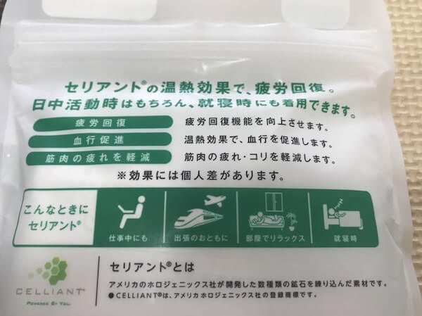 話題の「リカバリーウェア」検証レポ! イオン「疲労回復ウェア」1週間着た結果、肩こり・腰痛は……?【長所・短所・注意点】の画像3
