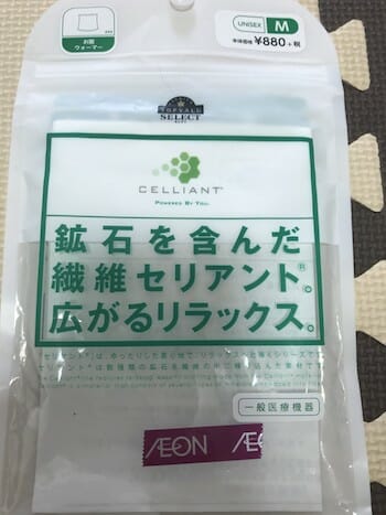 話題の「リカバリーウェア」検証レポ! イオン「疲労回復ウェア」1週間着た結果、肩こり・腰痛は……?【長所・短所・注意点】の画像5