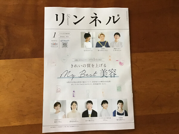 【付録レビュー】「リンネル」1月号、ふわふわで高品質！　触り心地抜群なマイキーのクッションがデスクワークに大活躍！【女性誌】の画像7