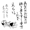 彼氏は大のミスチルファン、「ダサい」と思ってしまう私……「音楽の趣味が合わない問題」にプウ美ねえさんはこう答える！