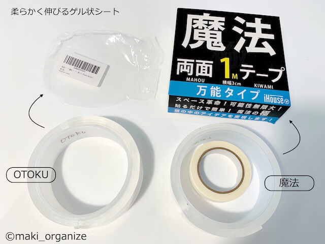 ダイソーなら予算10分の1でOK!?　収納のプロが体当たりレポート、「魔法のテープ」不要でここまでできるの画像2