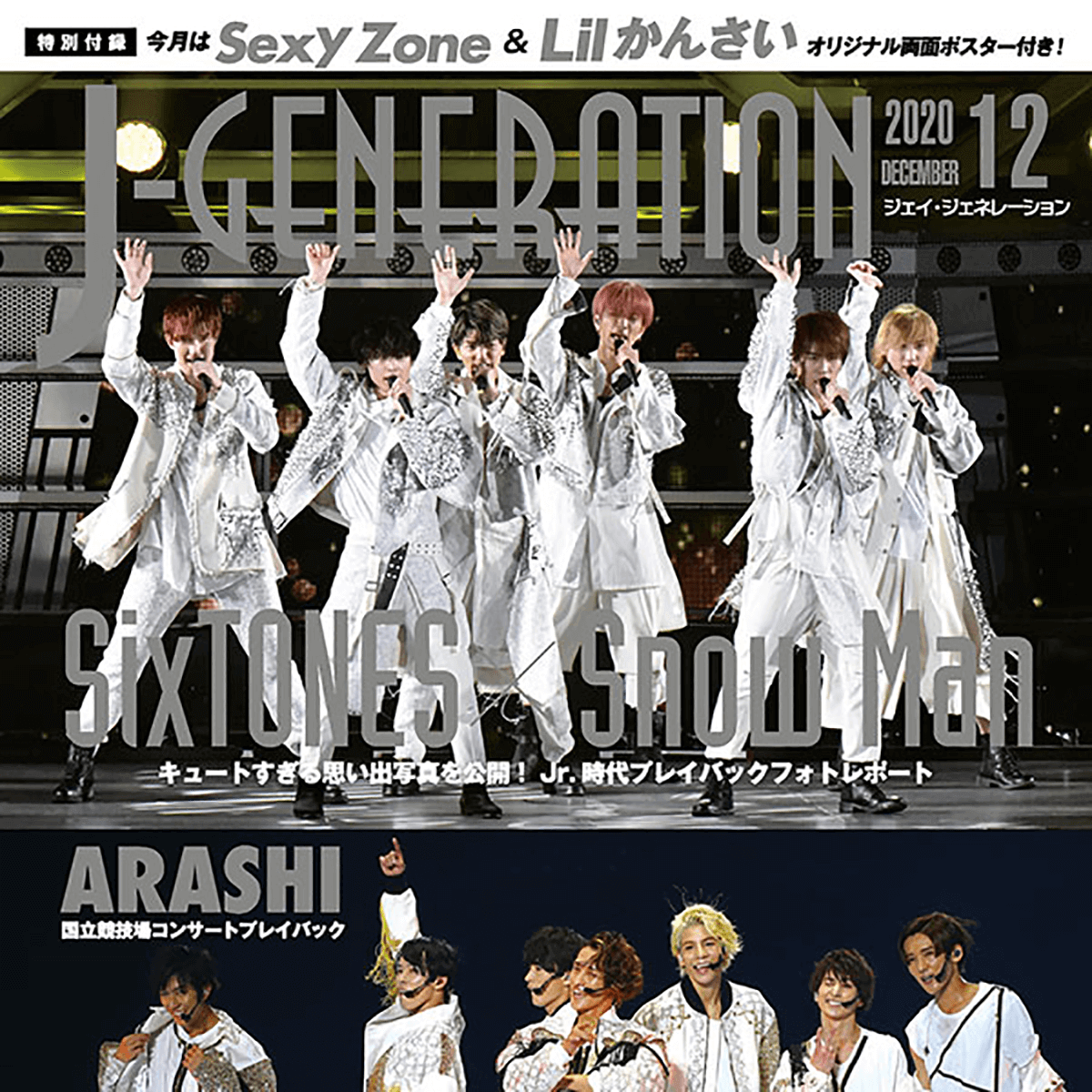Sexy Zone、菊池風磨×松島聡の「カレーエピソード」にほっこり