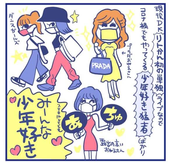 【マンガ】ジャニーズJr.「Lil かんさい」を目前にスマイルアップシールドが涙に濡れる！　在宅限界オタク、単独初ライブで生き返るの画像4