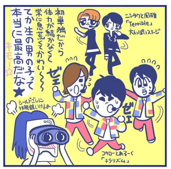 【マンガ】ジャニーズJr.「Lil かんさい」を目前にスマイルアップシールドが涙に濡れる！　在宅限界オタク、単独初ライブで生き返るの画像7