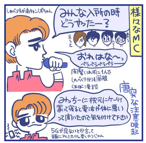 【マンガ】ジャニーズJr.「Lil かんさい」を目前にスマイルアップシールドが涙に濡れる！　在宅限界オタク、単独初ライブで生き返るの画像8