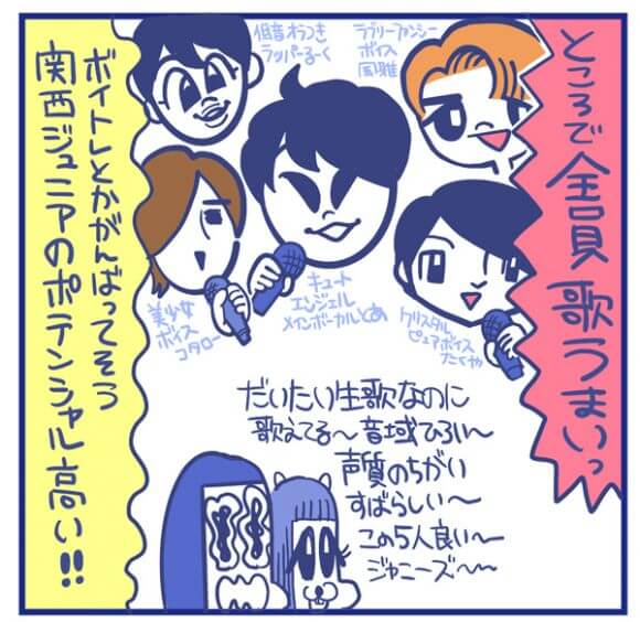 【マンガ】ジャニーズJr.「Lil かんさい」を目前にスマイルアップシールドが涙に濡れる！　在宅限界オタク、単独初ライブで生き返るの画像10