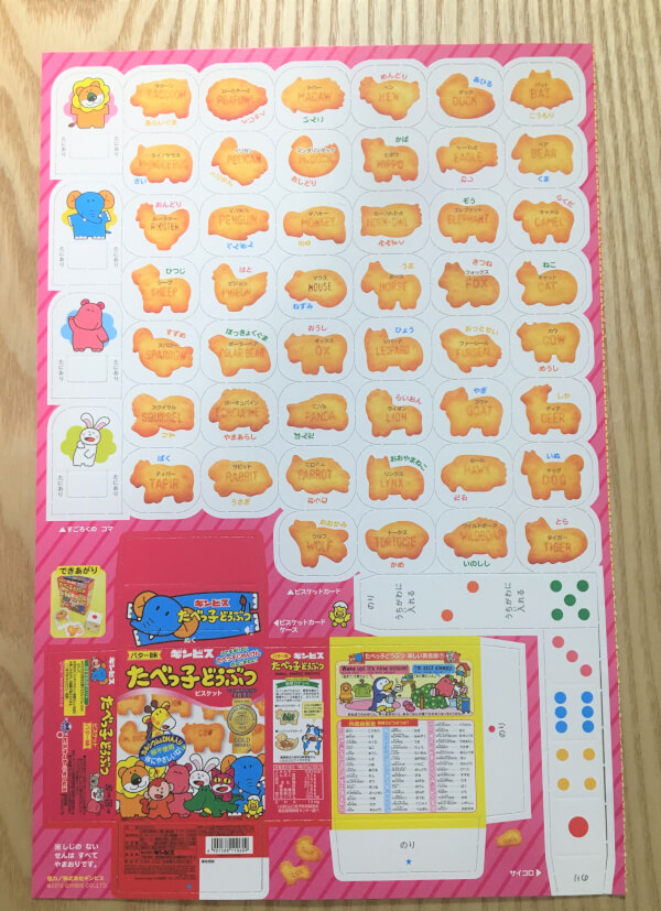 【付録レビュー】「小学一年生」12月号、ドラえもんの図形パズルと漢字本が子どもの勉強にお役立ち間違いなし！【児童向け総合雑誌】の画像8