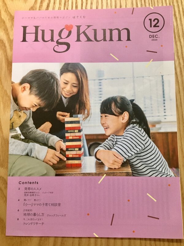 【付録レビュー】「小学一年生」12月号、ドラえもんの図形パズルと漢字本が子どもの勉強にお役立ち間違いなし！【児童向け総合雑誌】の画像11