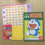 レア！学習幼稚園 12月号 付録 ポケモン ドラえもん パズル