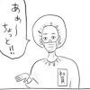 【日雇いマンガ】133話『使いこなせたらちょっとカッコイイ!?　ベテランぶれる業界用語』