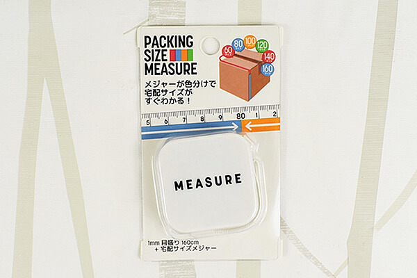 【ダイソーVSセリア】100均「発送グッズ」対決！　ネットフリマを使う人にうってつけ！の画像5