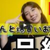仲里依紗が息子の「欲しいもの」に困惑、ヒカキンの愛猫に川口春奈ファンが「嫉妬する」!?【YouTube急上昇ランキング】