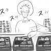 【日雇いマンガ】130話『食べてないのに……おせちを見ただけで胸いっぱいになるワケ』